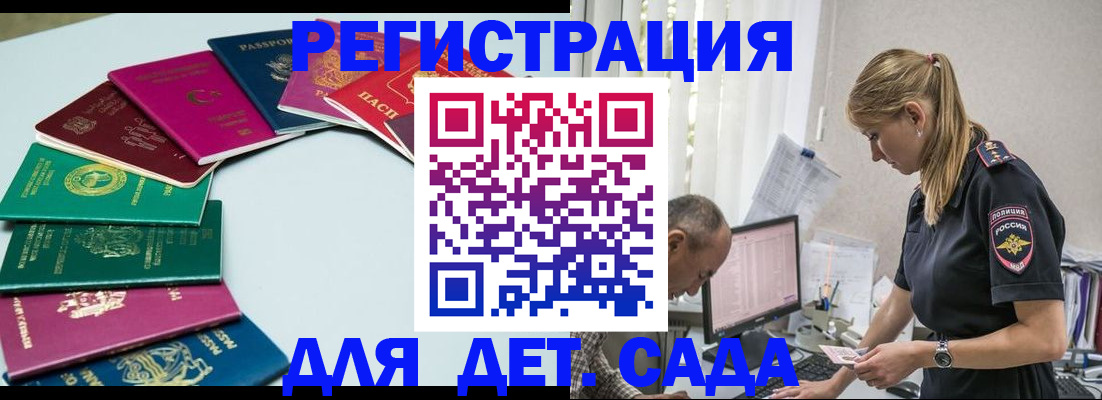 прописка 2025 в Гагарине