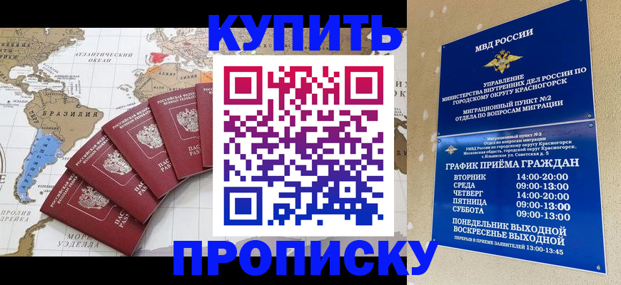 прописка от собственника в Гагарине