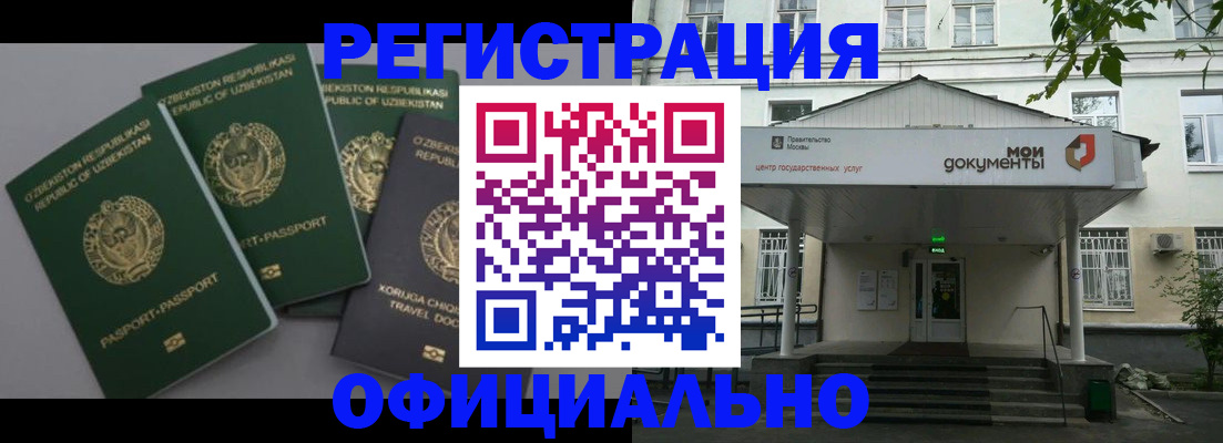 прописка 2025 в Гагарине