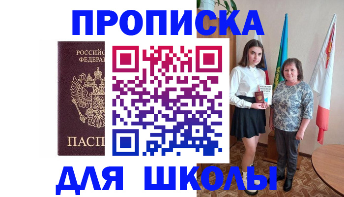 временная регистрация гарантия в Гагарине