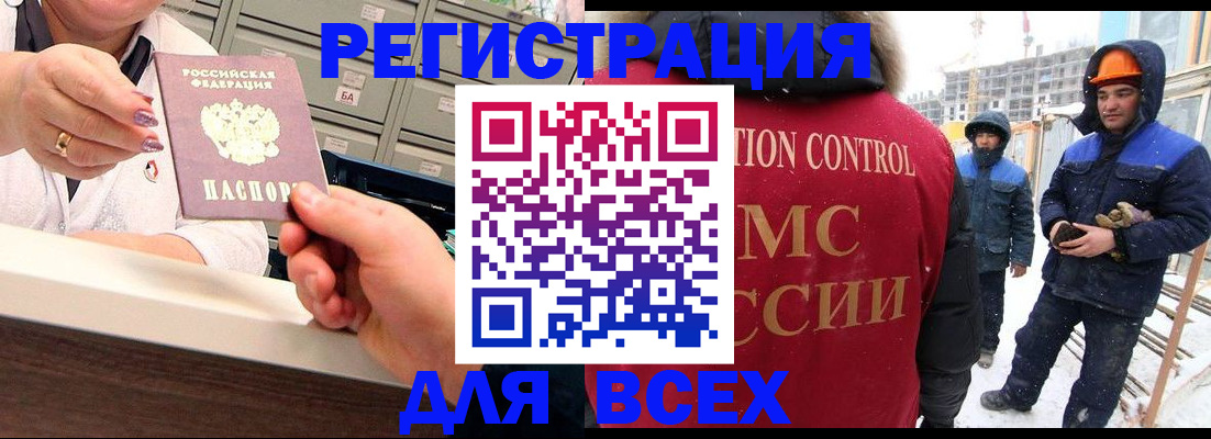 прописка для военкомата в Гагарине