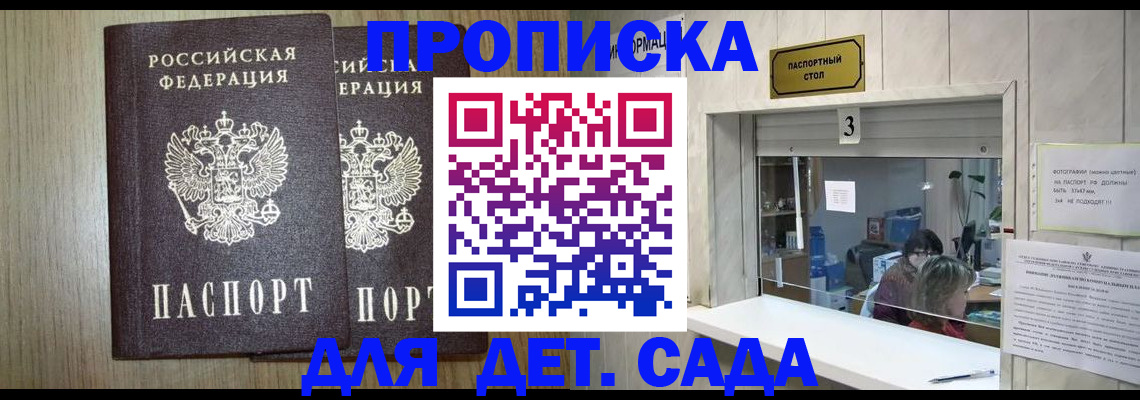 временная регистрация для всех в Гагарине