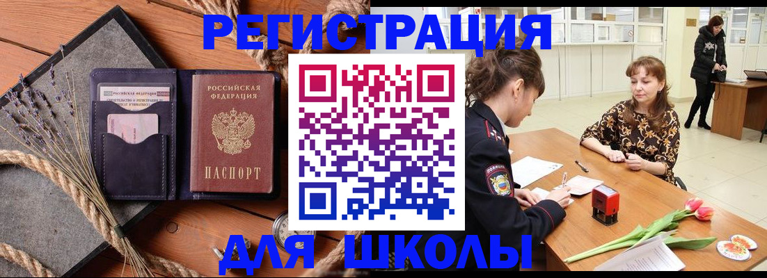 прописка паспорт в Гагарине