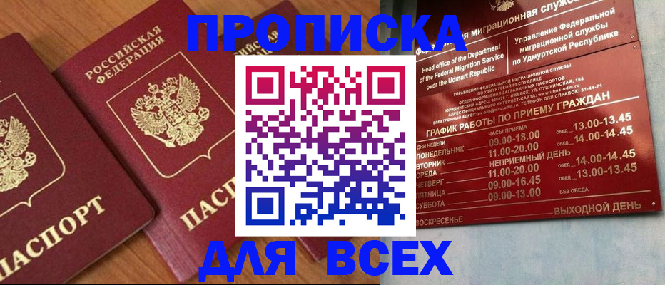 временная регистрация поиск в Гагарине